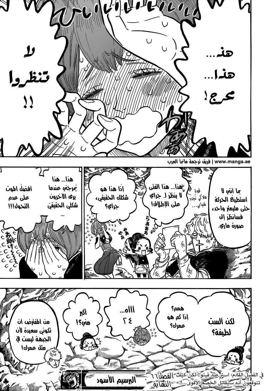 Read Black clover AR Manga Online