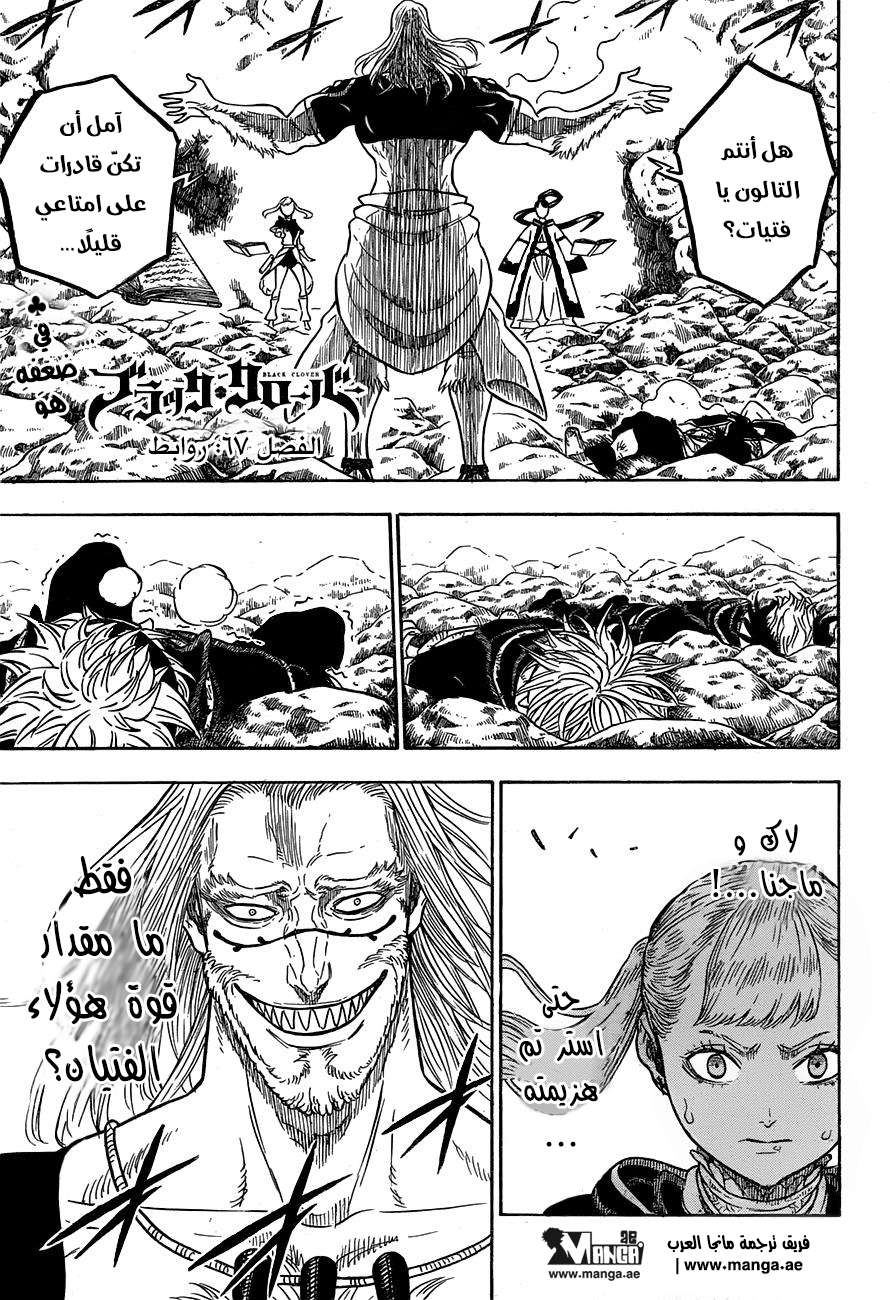 Read Black clover AR Manga Online