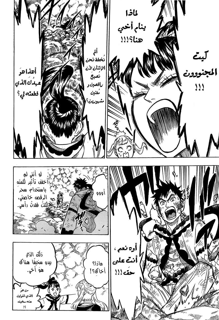 Read Black clover AR Manga Online