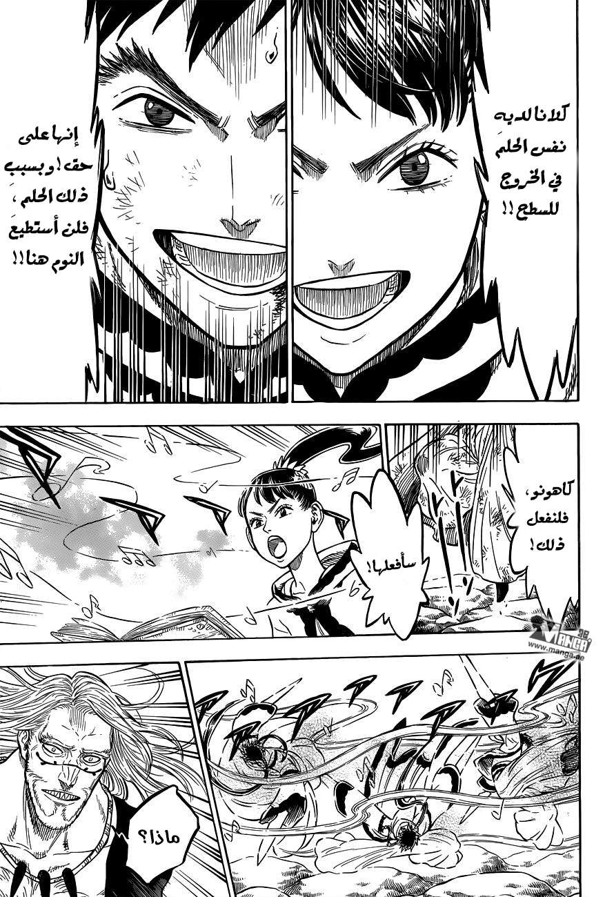 Read Black clover AR Manga Online