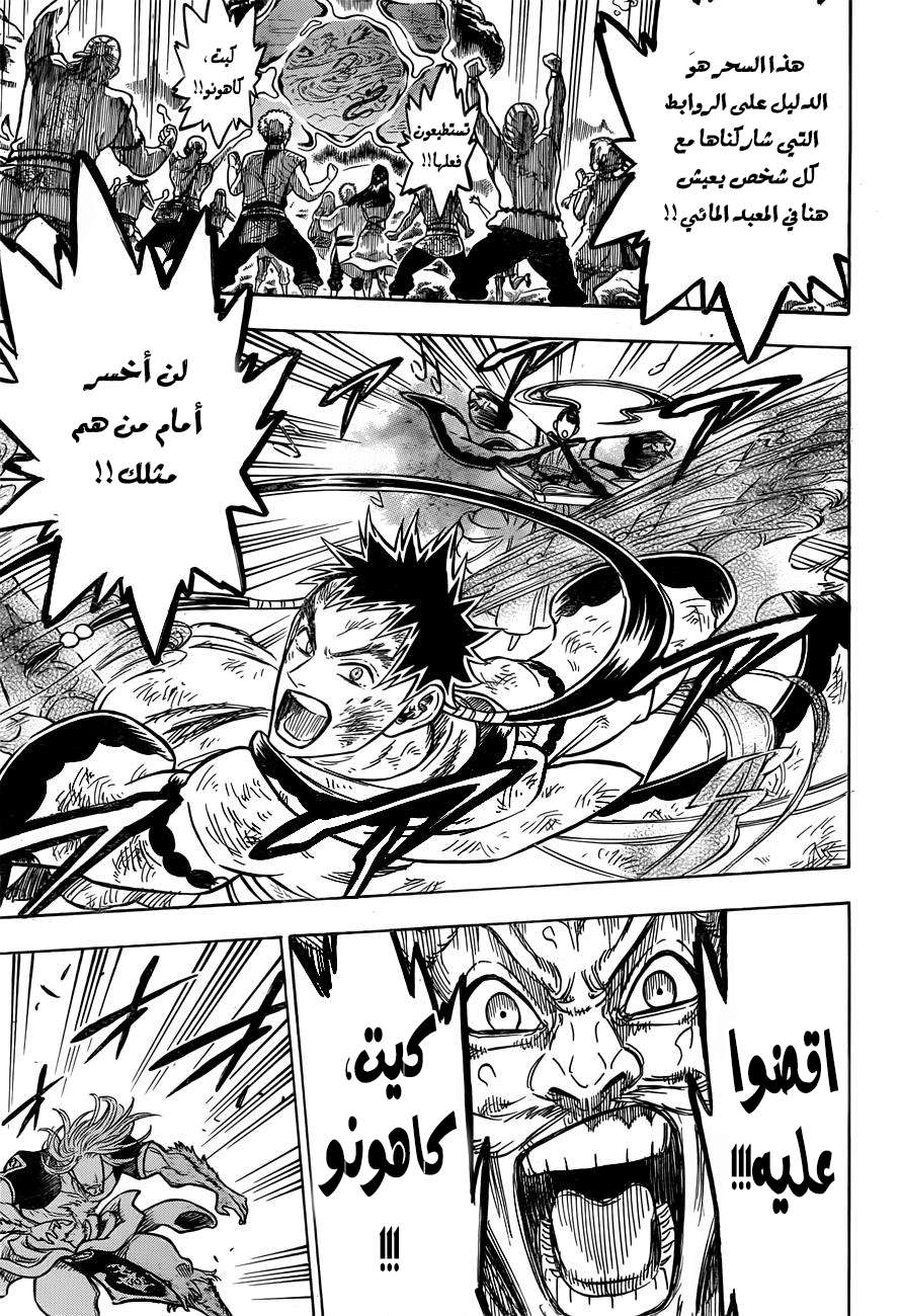 Read Black clover AR Manga Online
