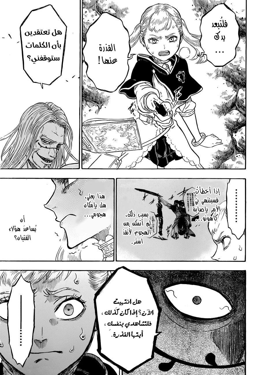 Read Black clover AR Manga Online