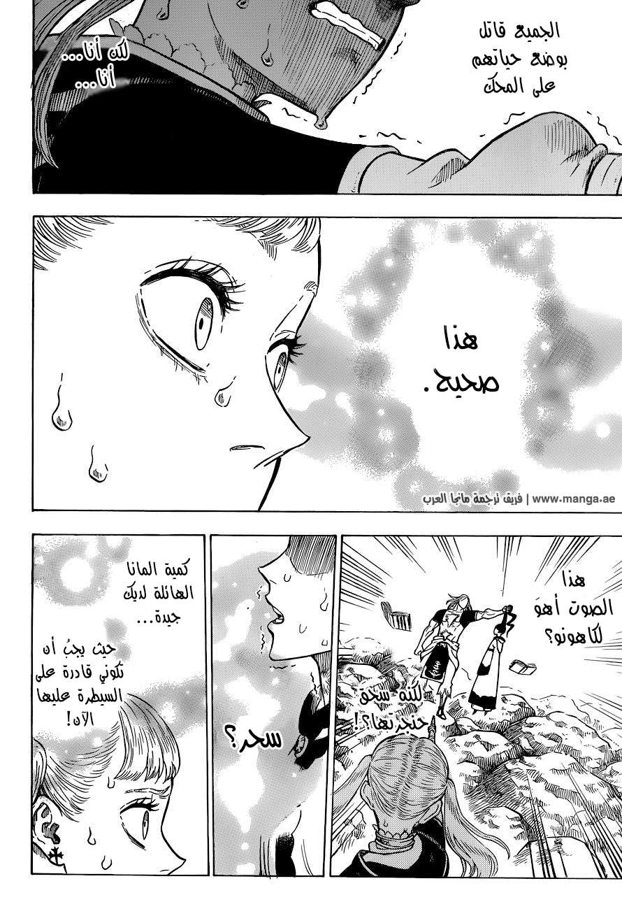 Read Black clover AR Manga Online