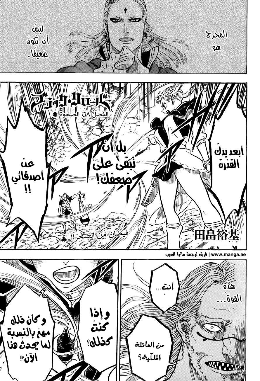 Read Black clover AR Manga Online