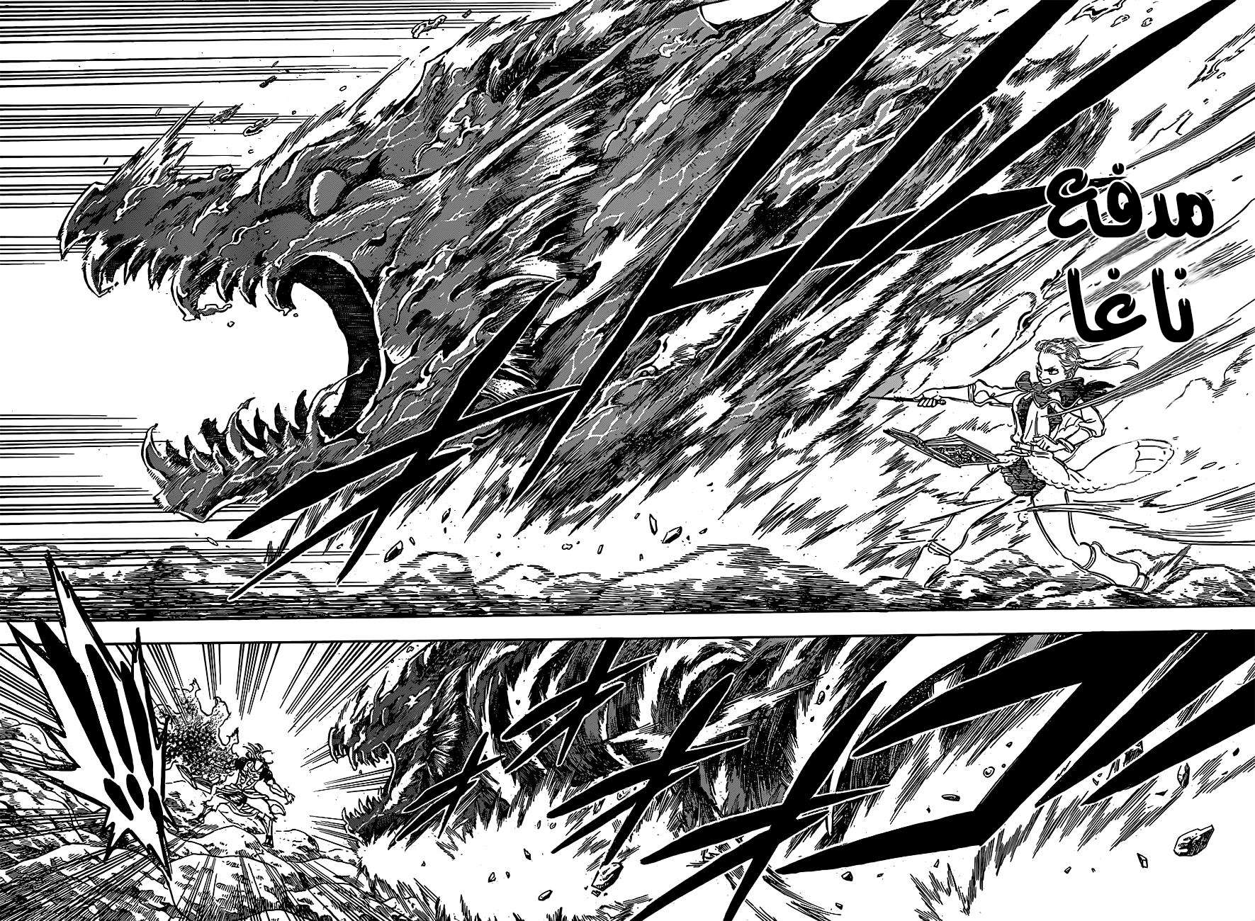 Read Black clover AR Manga Online