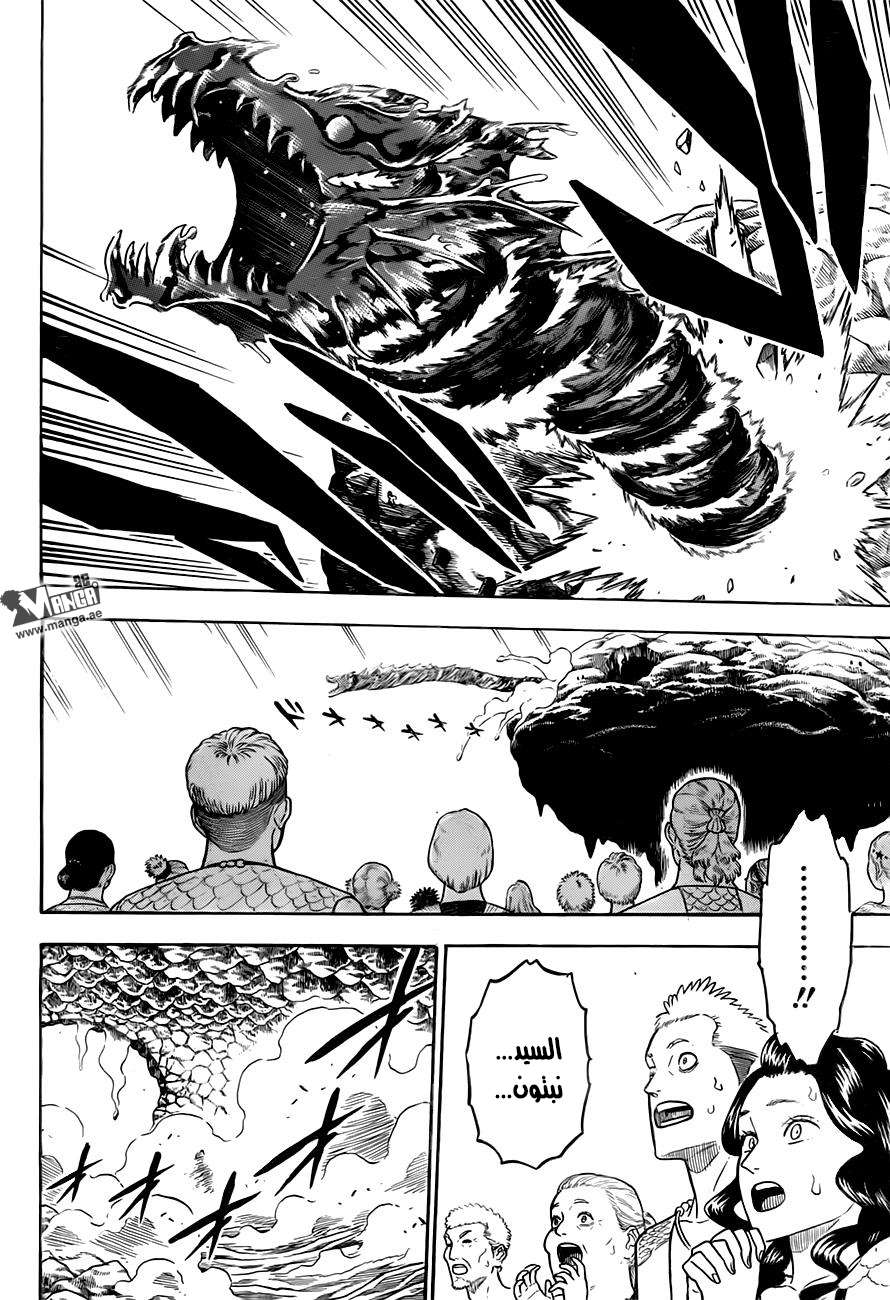 Read Black clover AR Manga Online