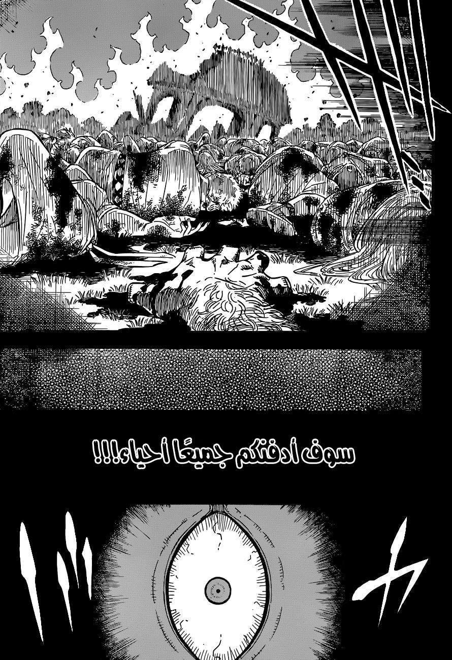 Read Black clover AR Manga Online