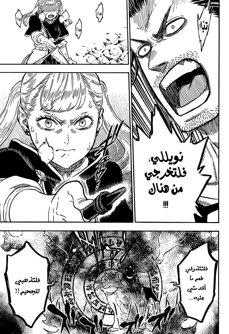 Read Black clover AR Manga Online