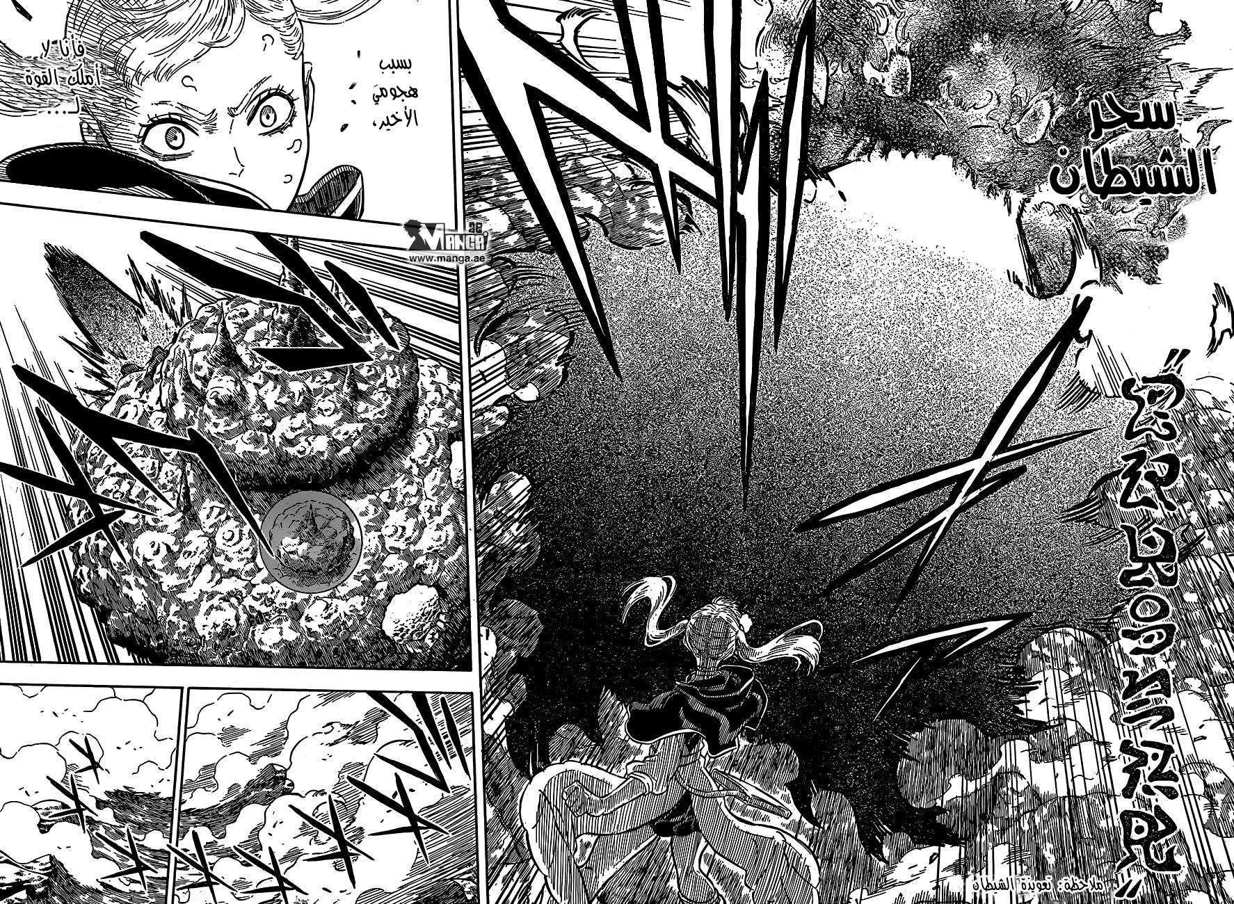 Read Black clover AR Manga Online