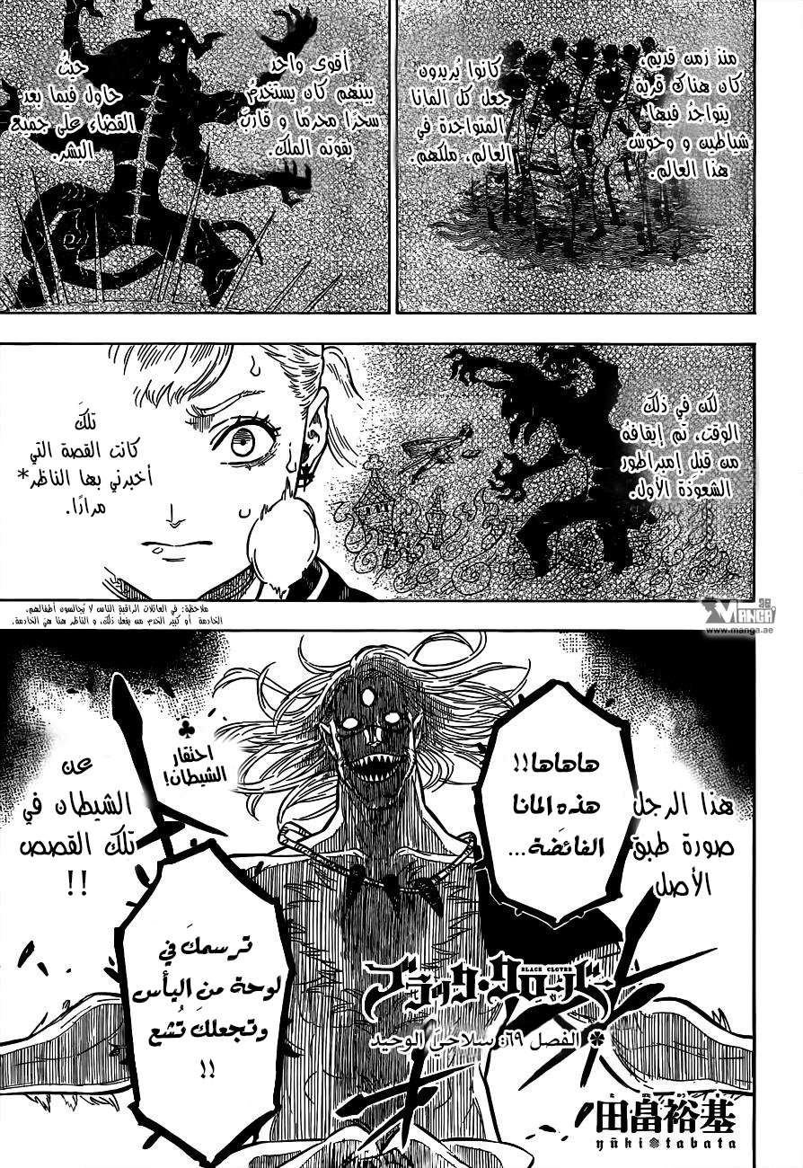 Read Black clover AR Manga Online