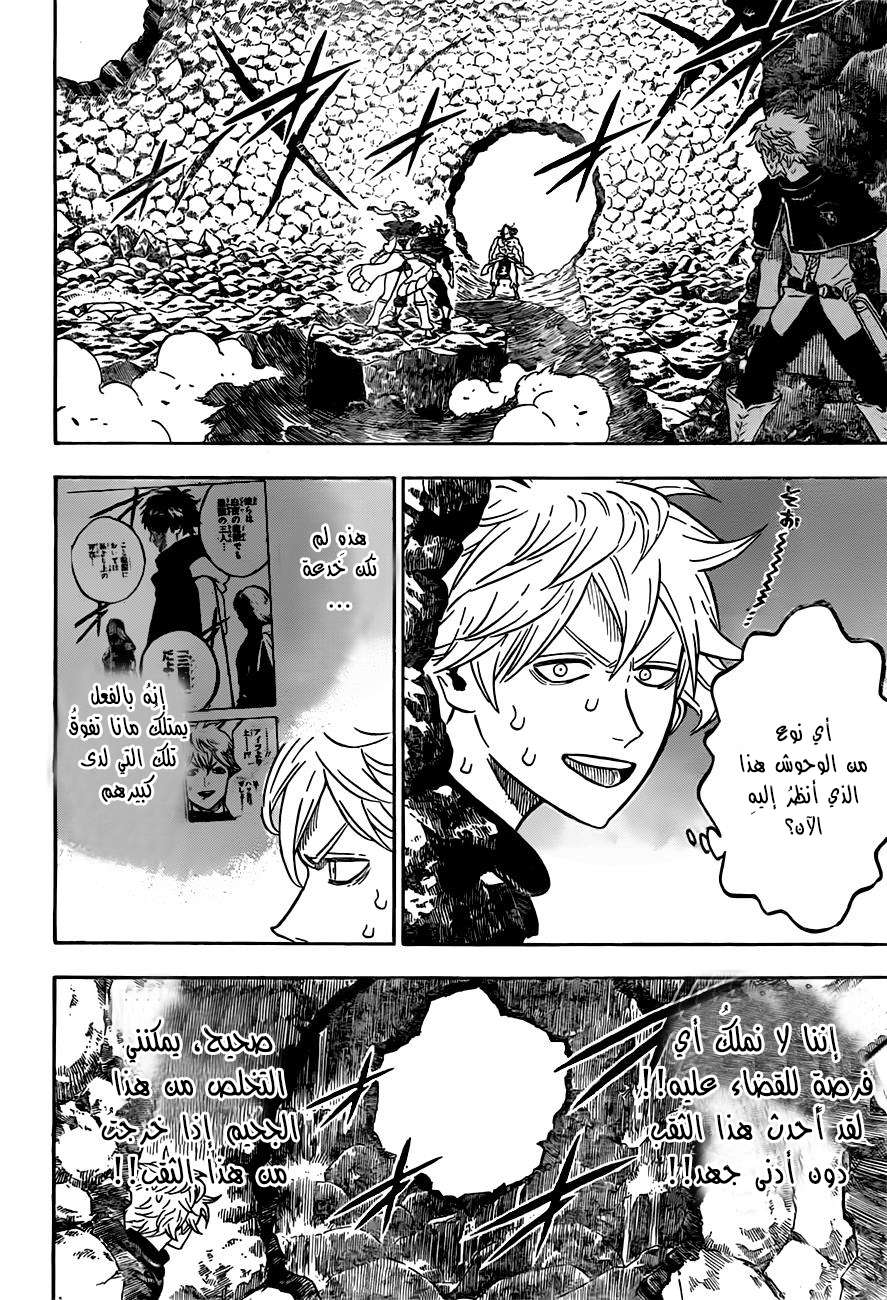 Read Black clover AR Manga Online