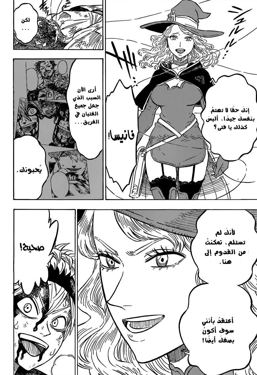 Read Black clover AR Manga Online