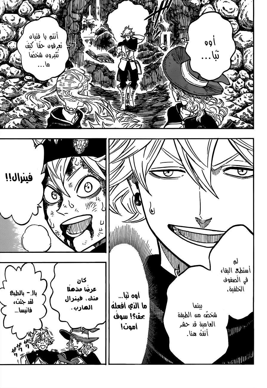 Read Black clover AR Manga Online