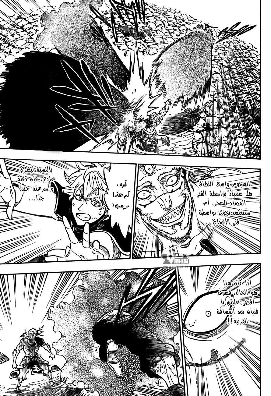 Read Black clover AR Manga Online