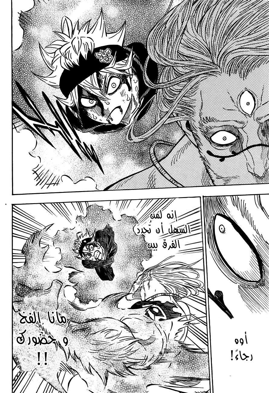 Read Black clover AR Manga Online