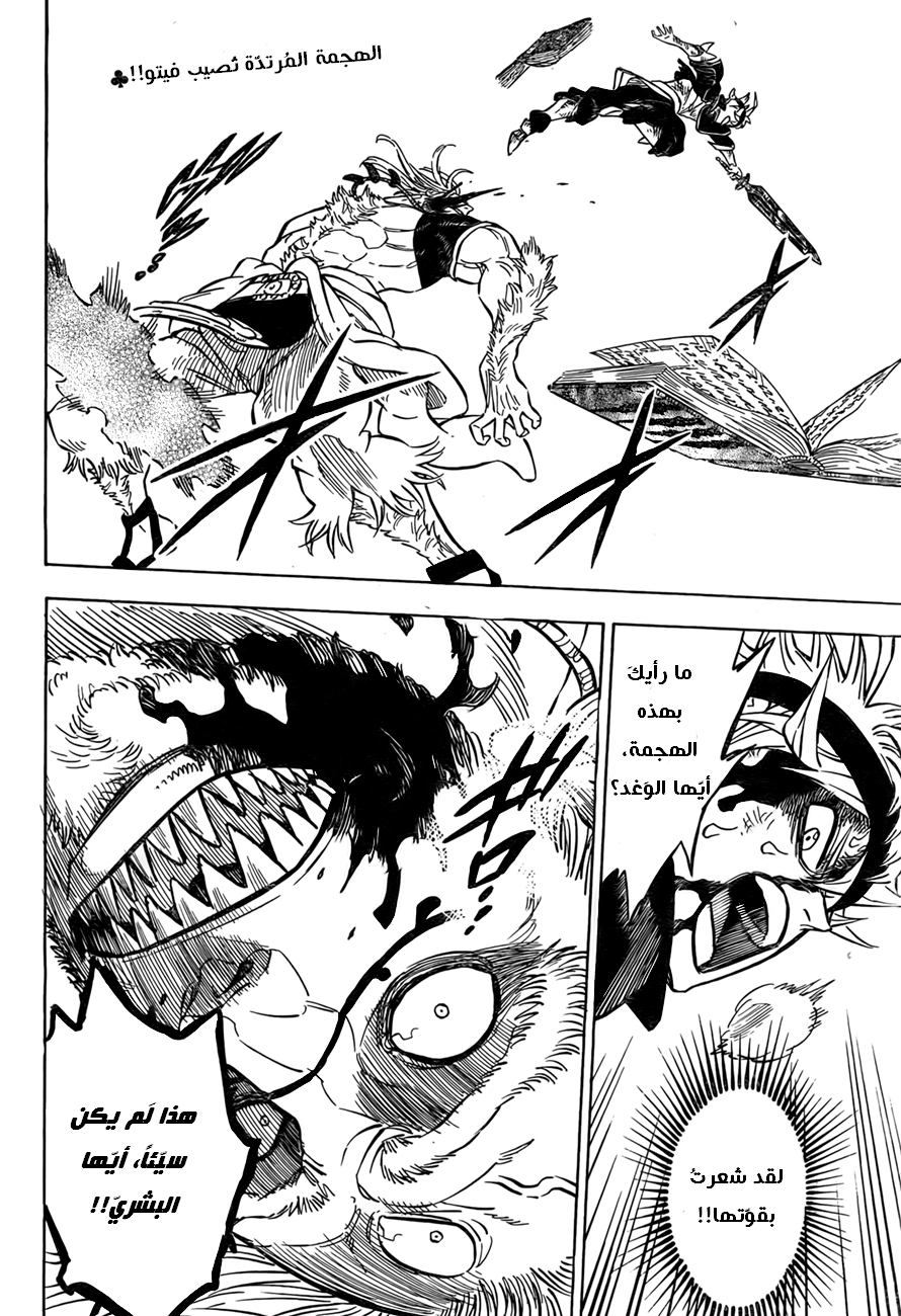 Read Black clover AR Manga Online