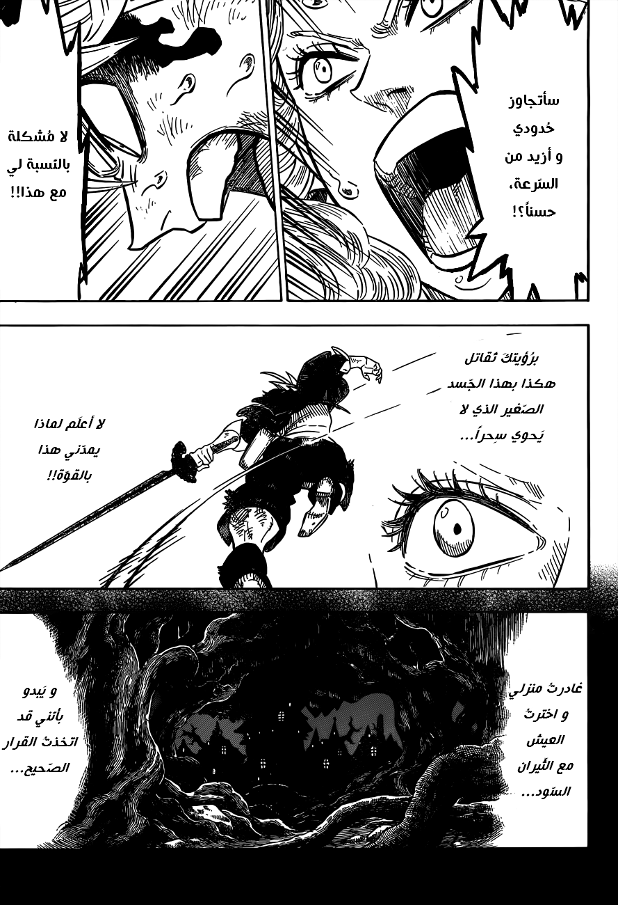 Read Black clover AR Manga Online