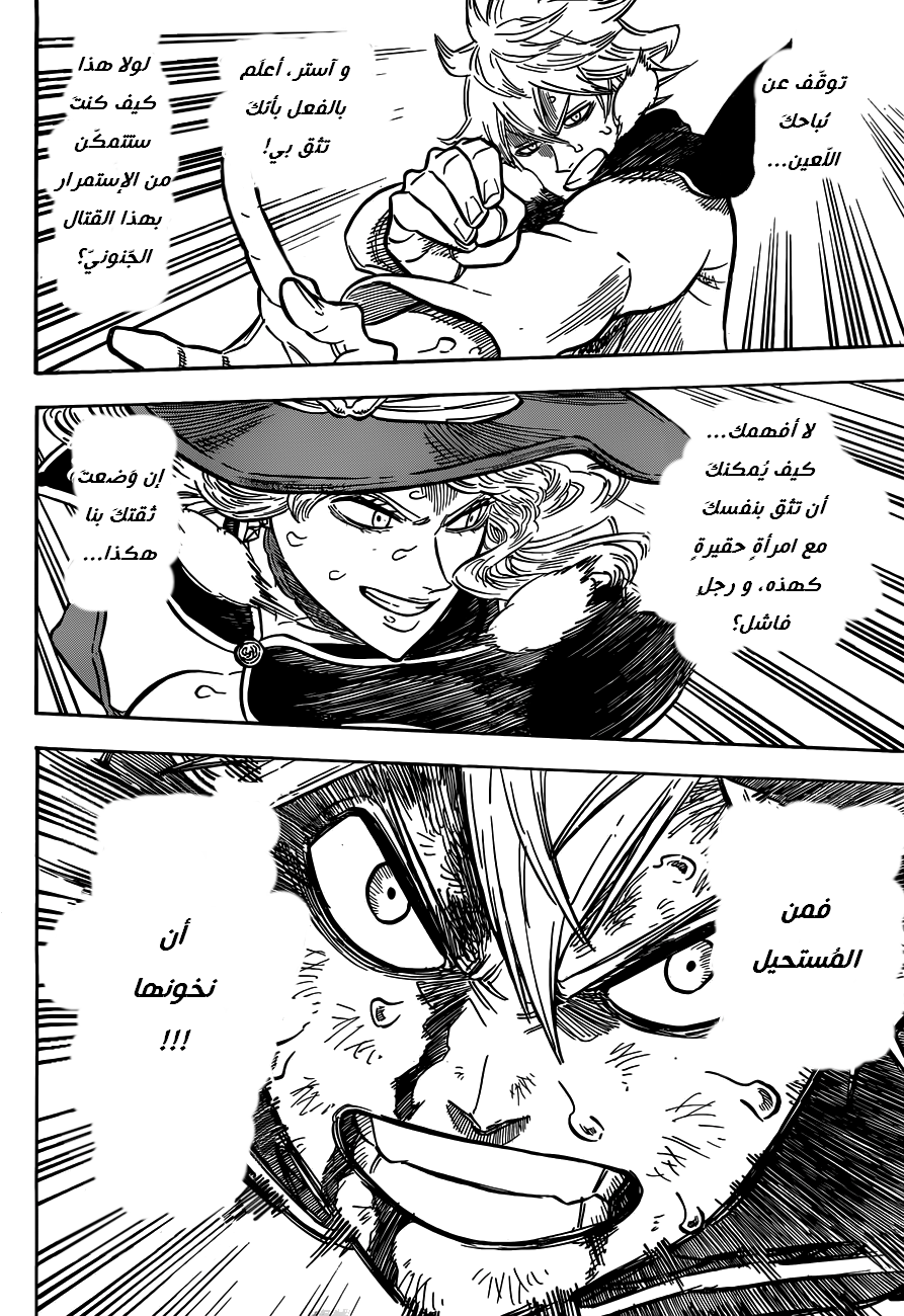 Read Black clover AR Manga Online
