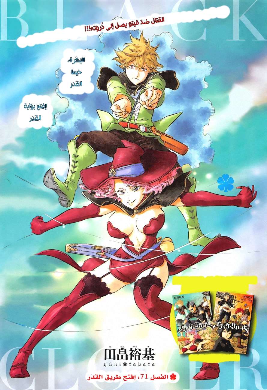 Read Black clover AR Manga Online