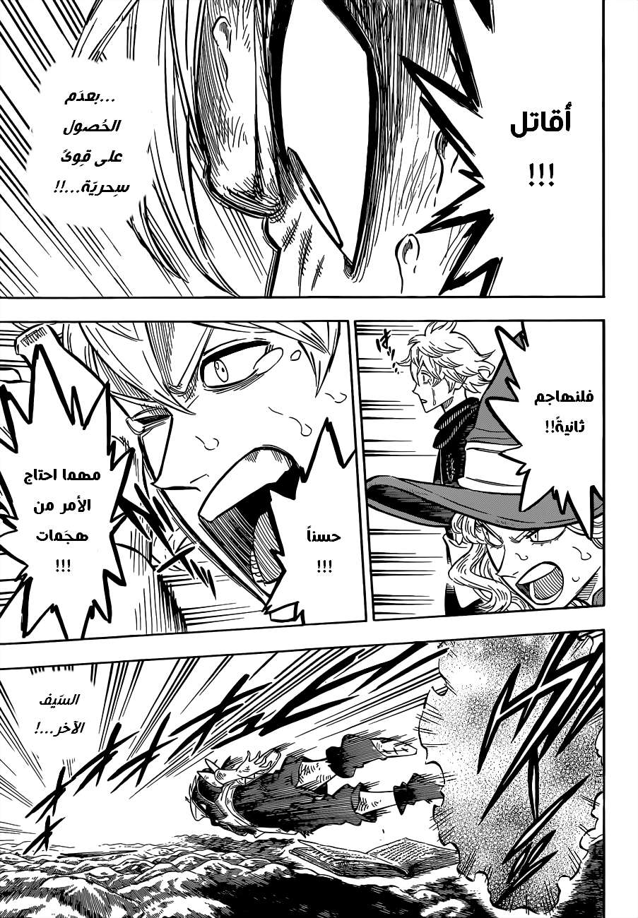 Read Black clover AR Manga Online