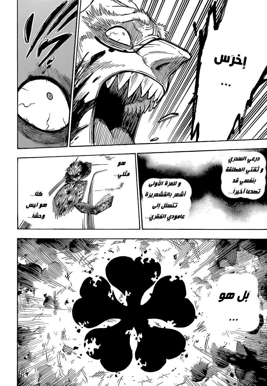 Read Black clover AR Manga Online