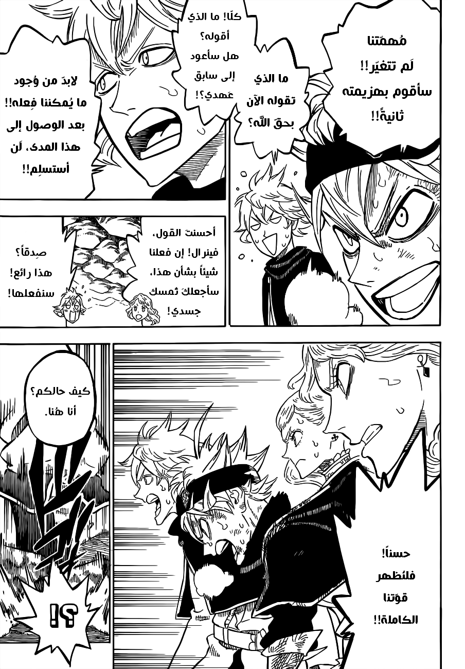 Read Black clover AR Manga Online