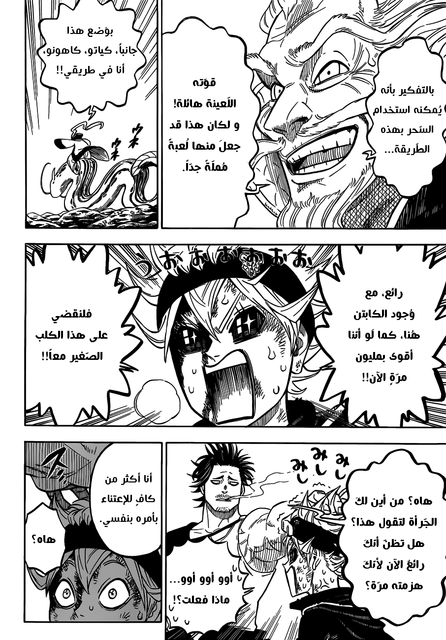 Read Black clover AR Manga Online