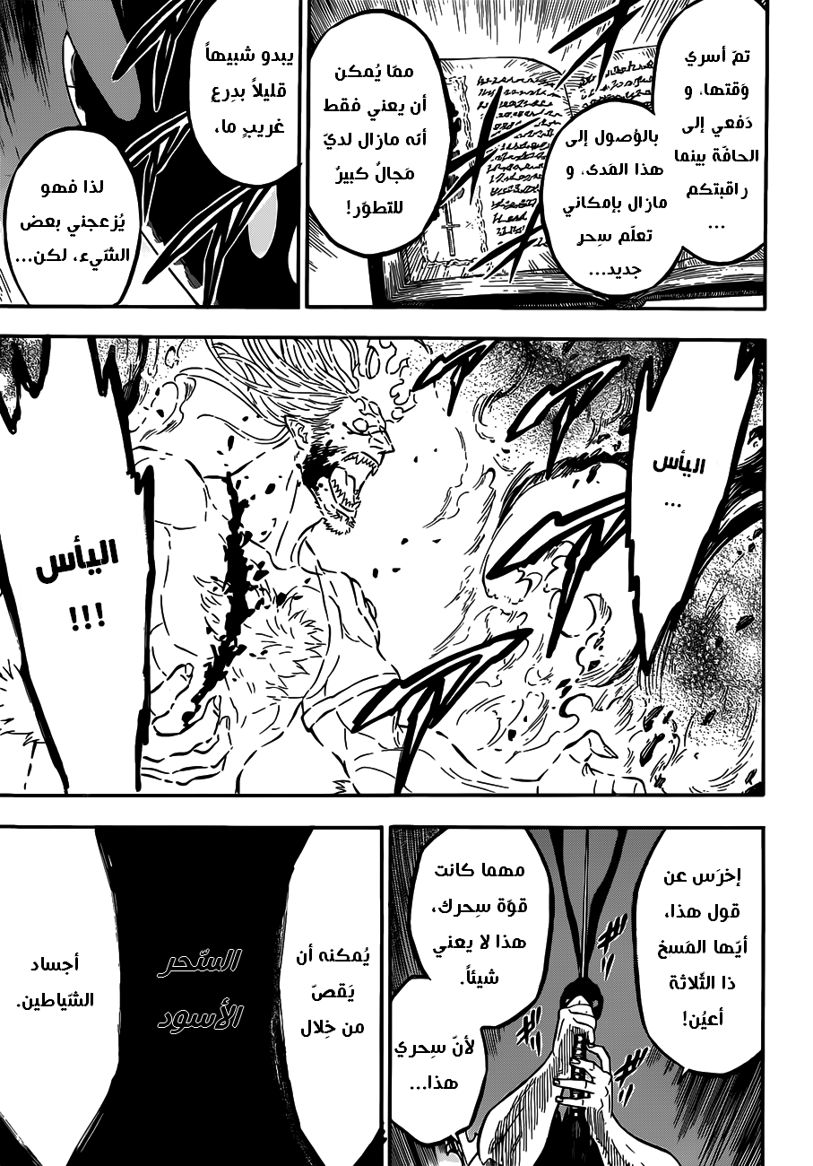 Read Black clover AR Manga Online