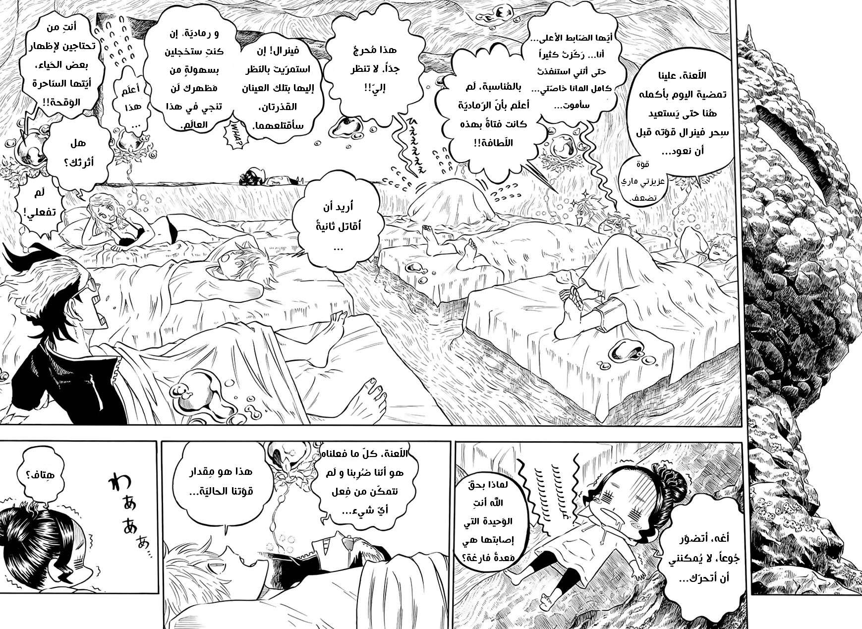 Read Black clover AR Manga Online