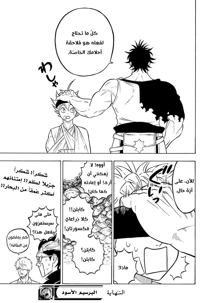Read Black clover AR Manga Online