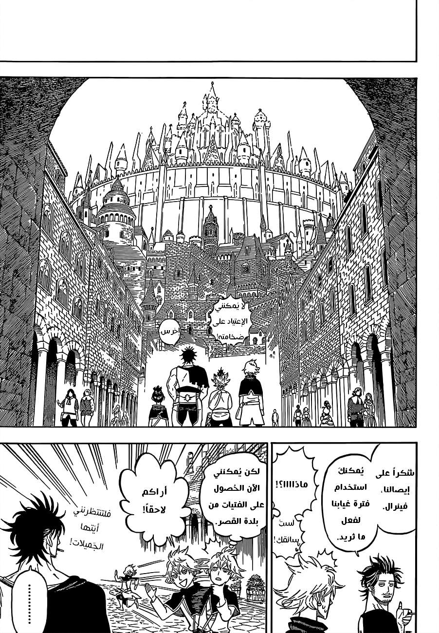 Read Black clover AR Manga Online