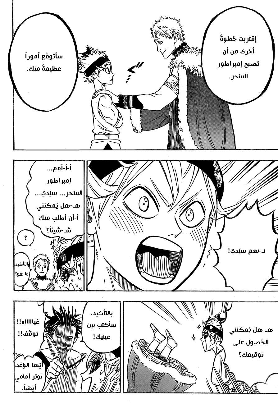Read Black clover AR Manga Online