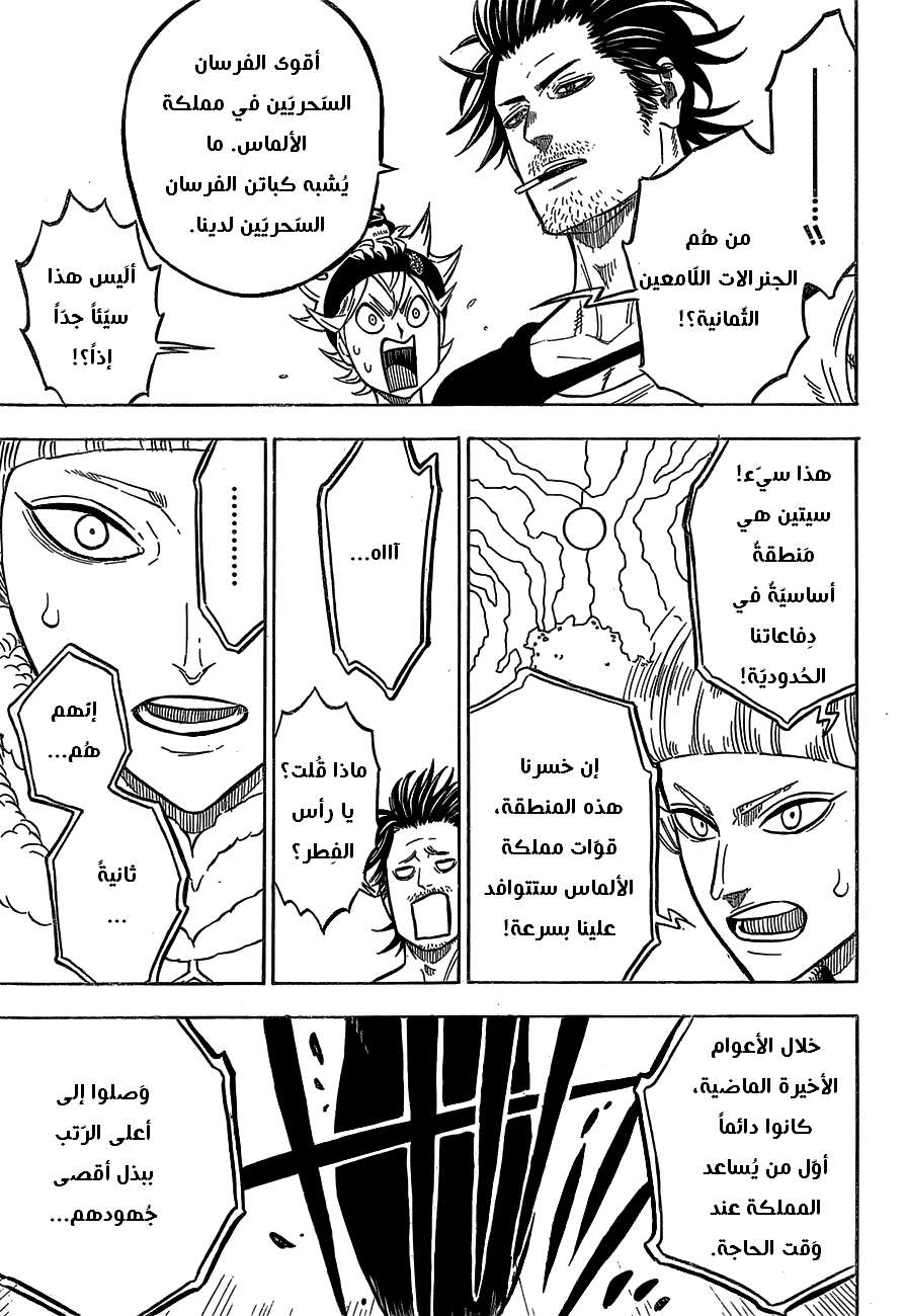 Read Black clover AR Manga Online