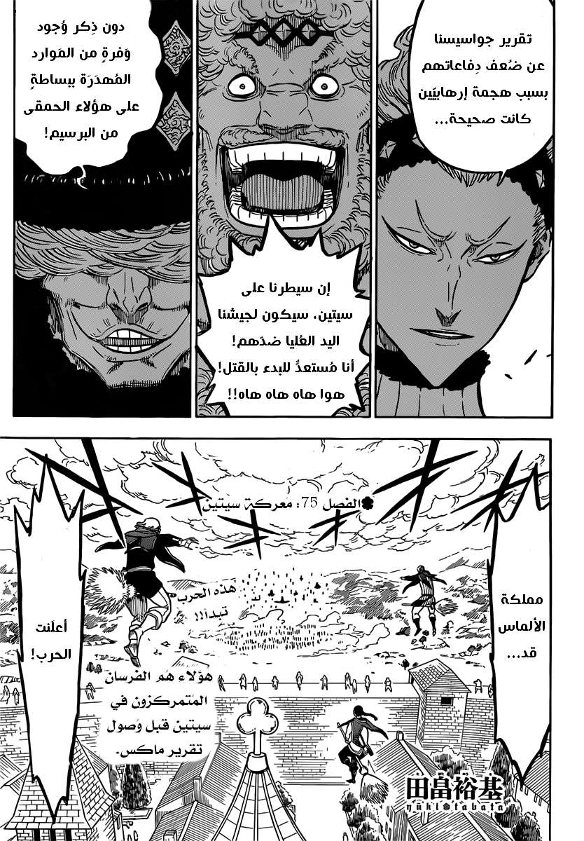 Read Black clover AR Manga Online