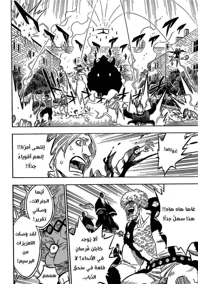 Read Black clover AR Manga Online