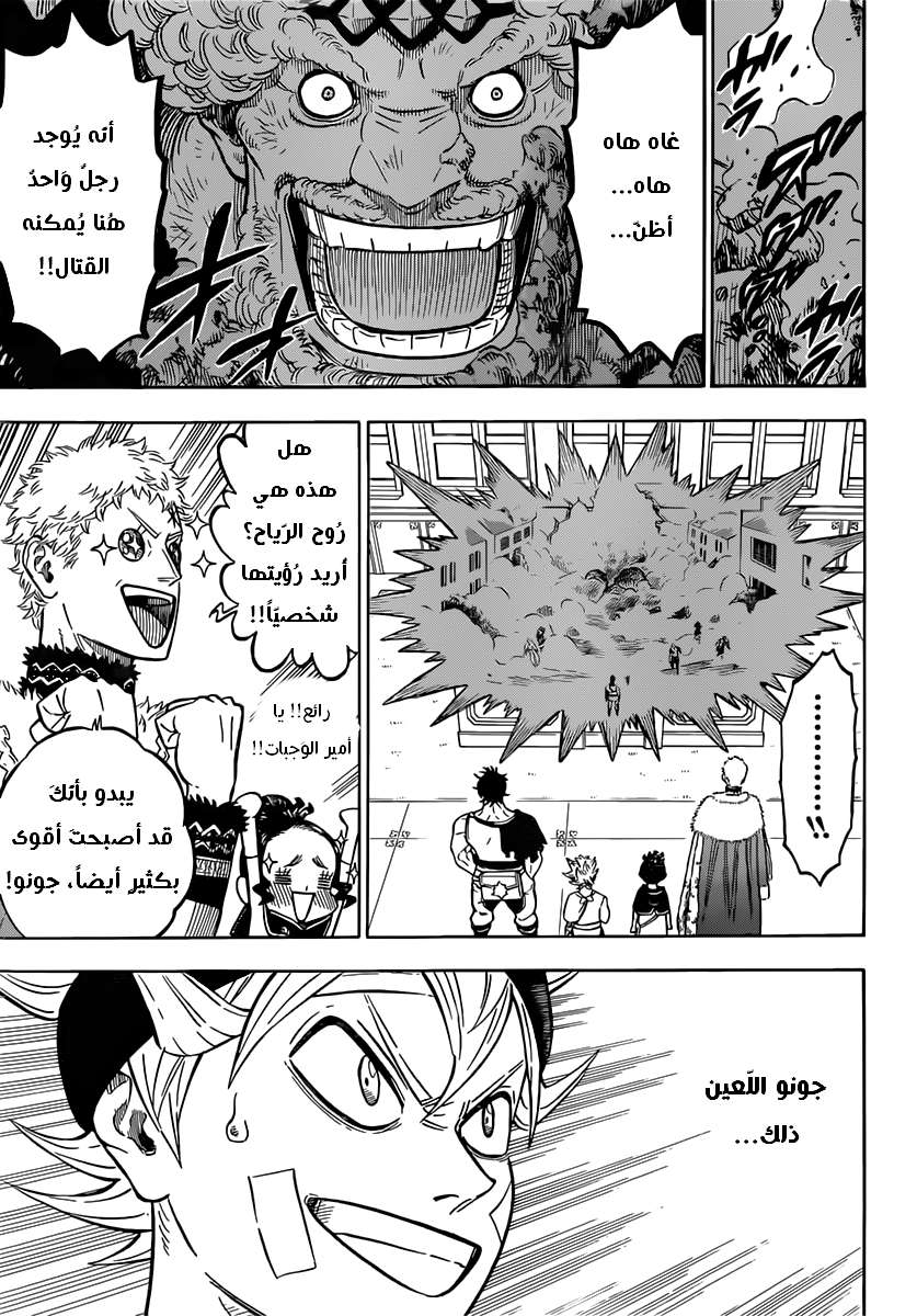 Read Black clover AR Manga Online