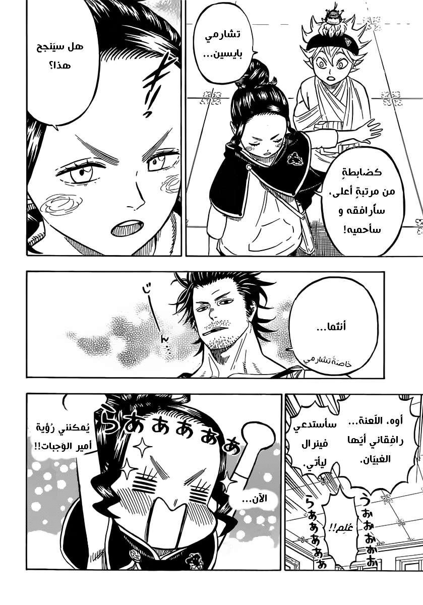 Read Black clover AR Manga Online