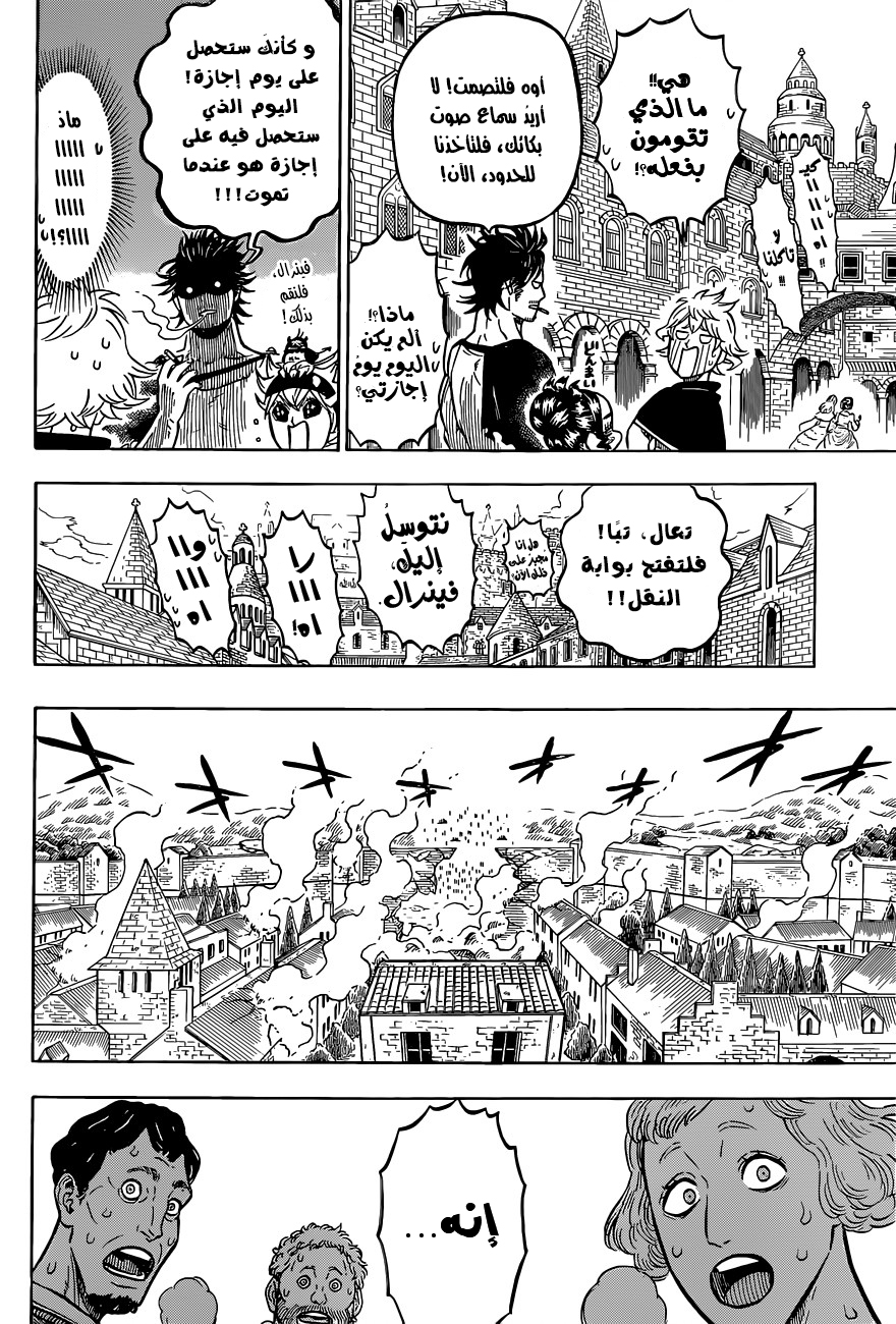 Read Black clover AR Manga Online