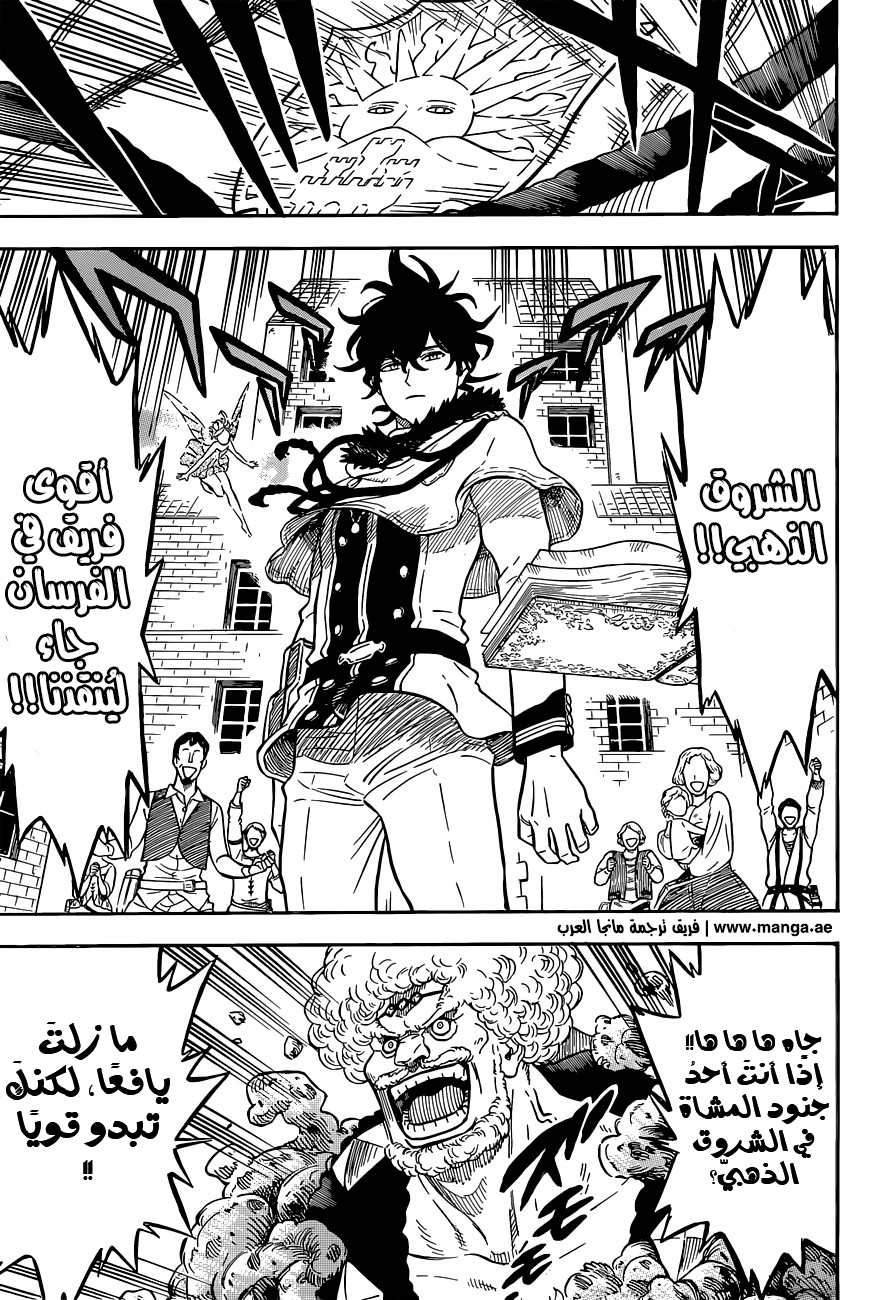 Read Black clover AR Manga Online