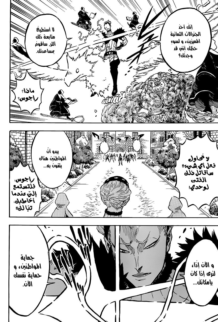 Read Black clover AR Manga Online