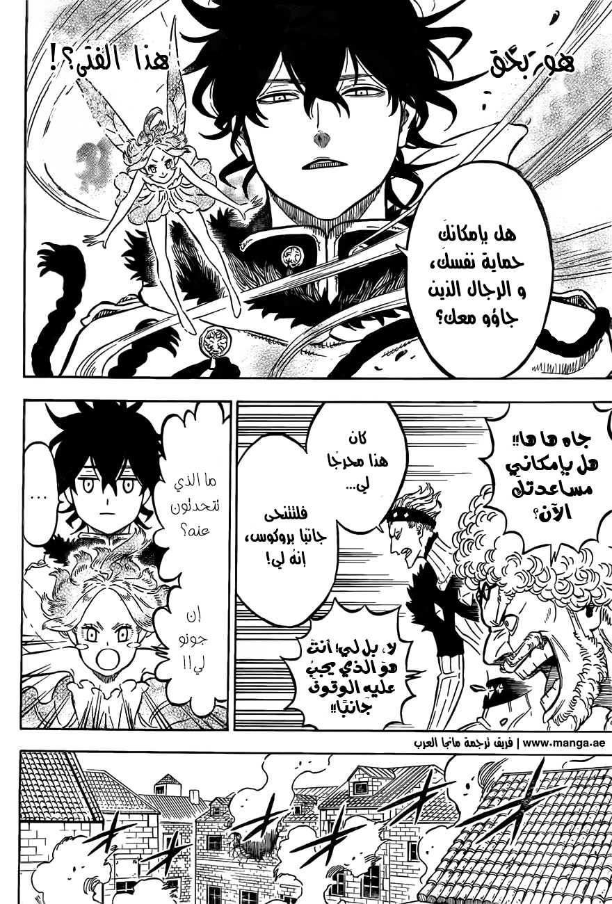 Read Black clover AR Manga Online
