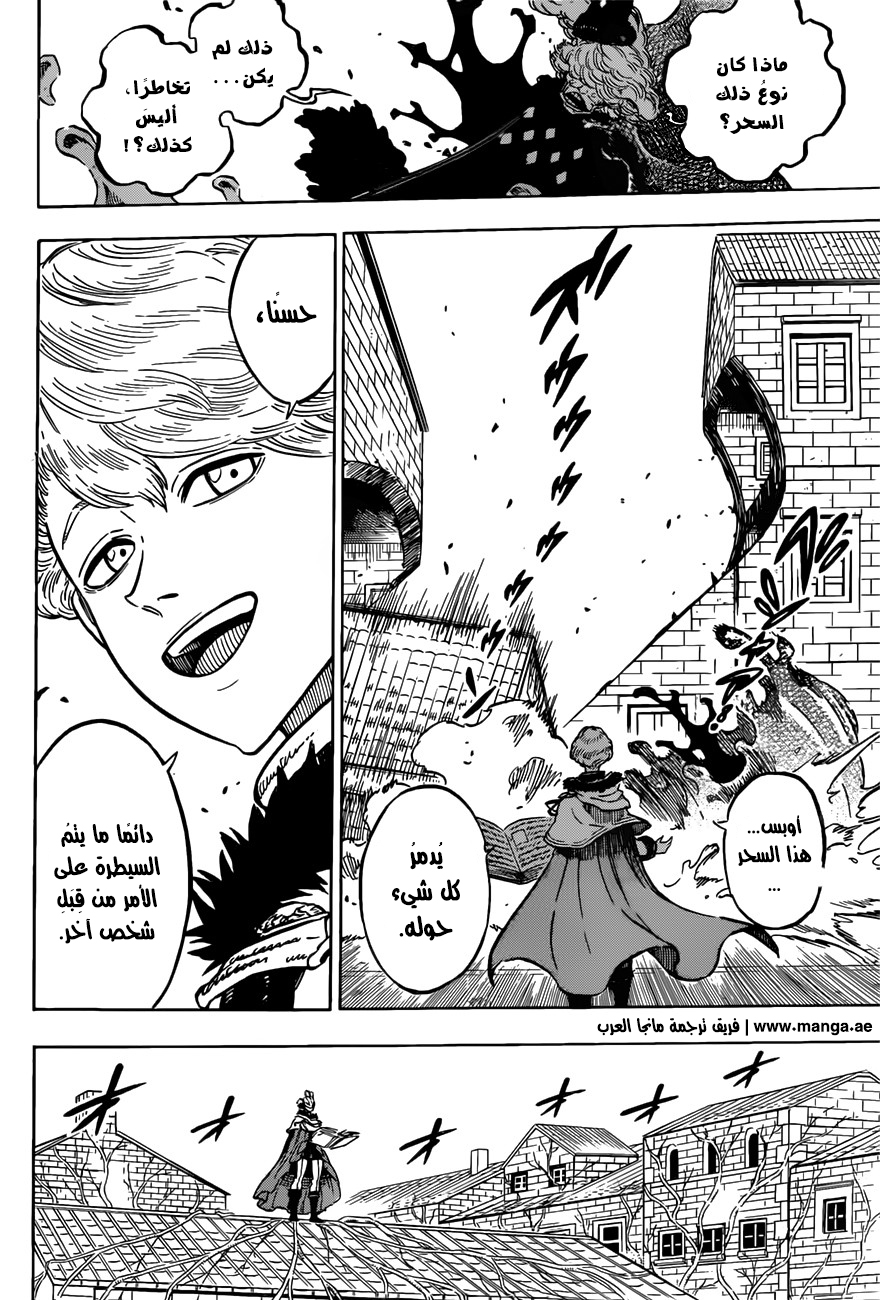 Read Black clover AR Manga Online