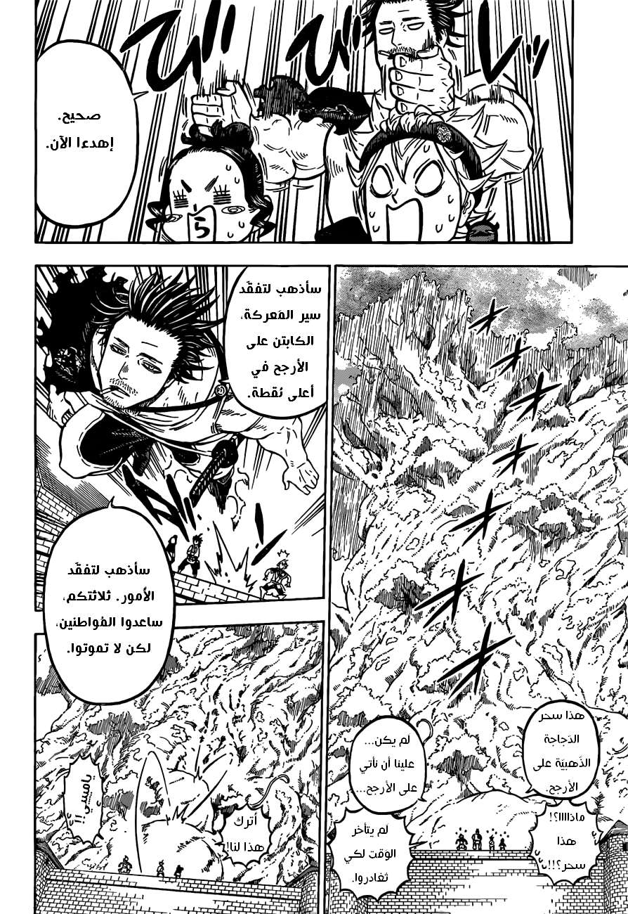 Read Black clover AR Manga Online
