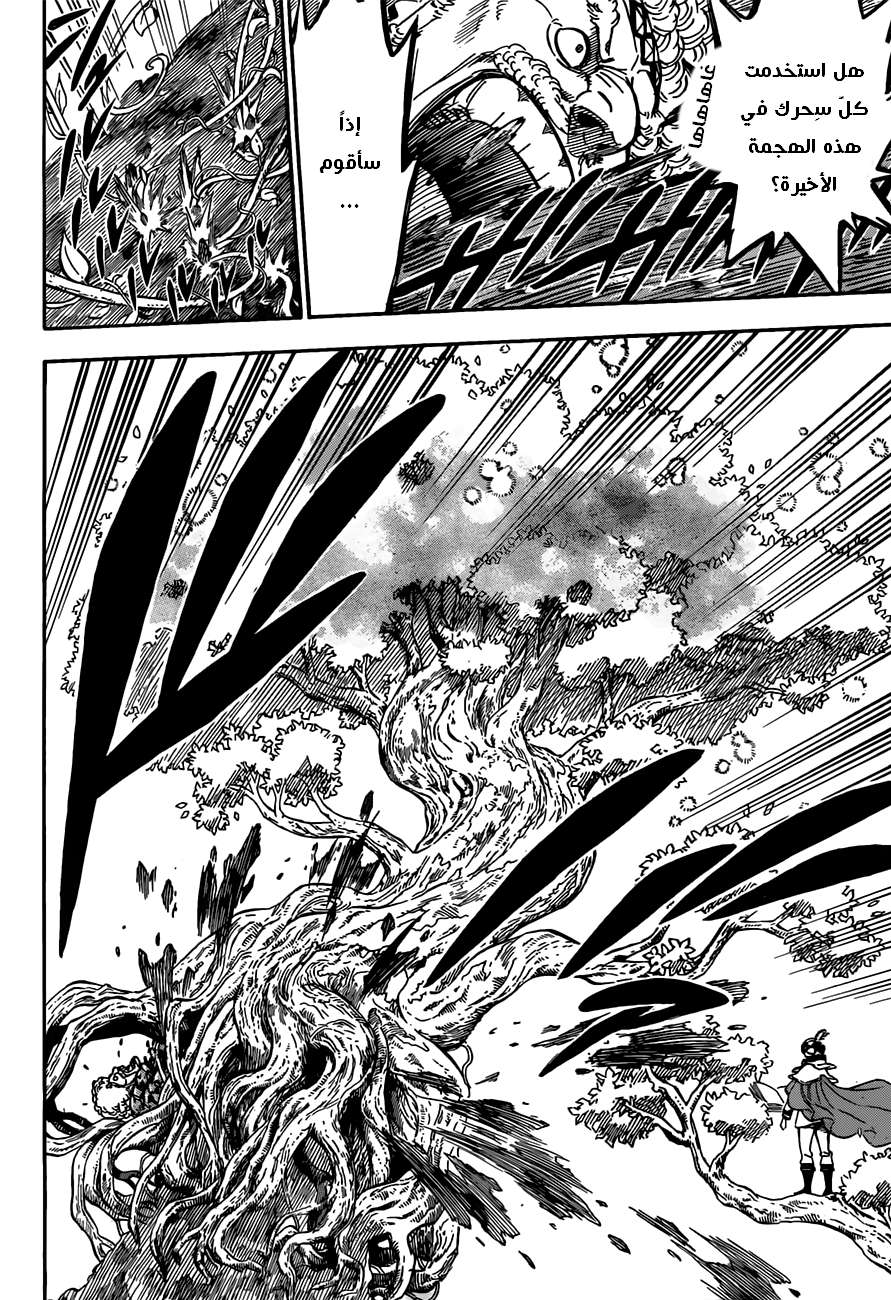 Read Black clover AR Manga Online