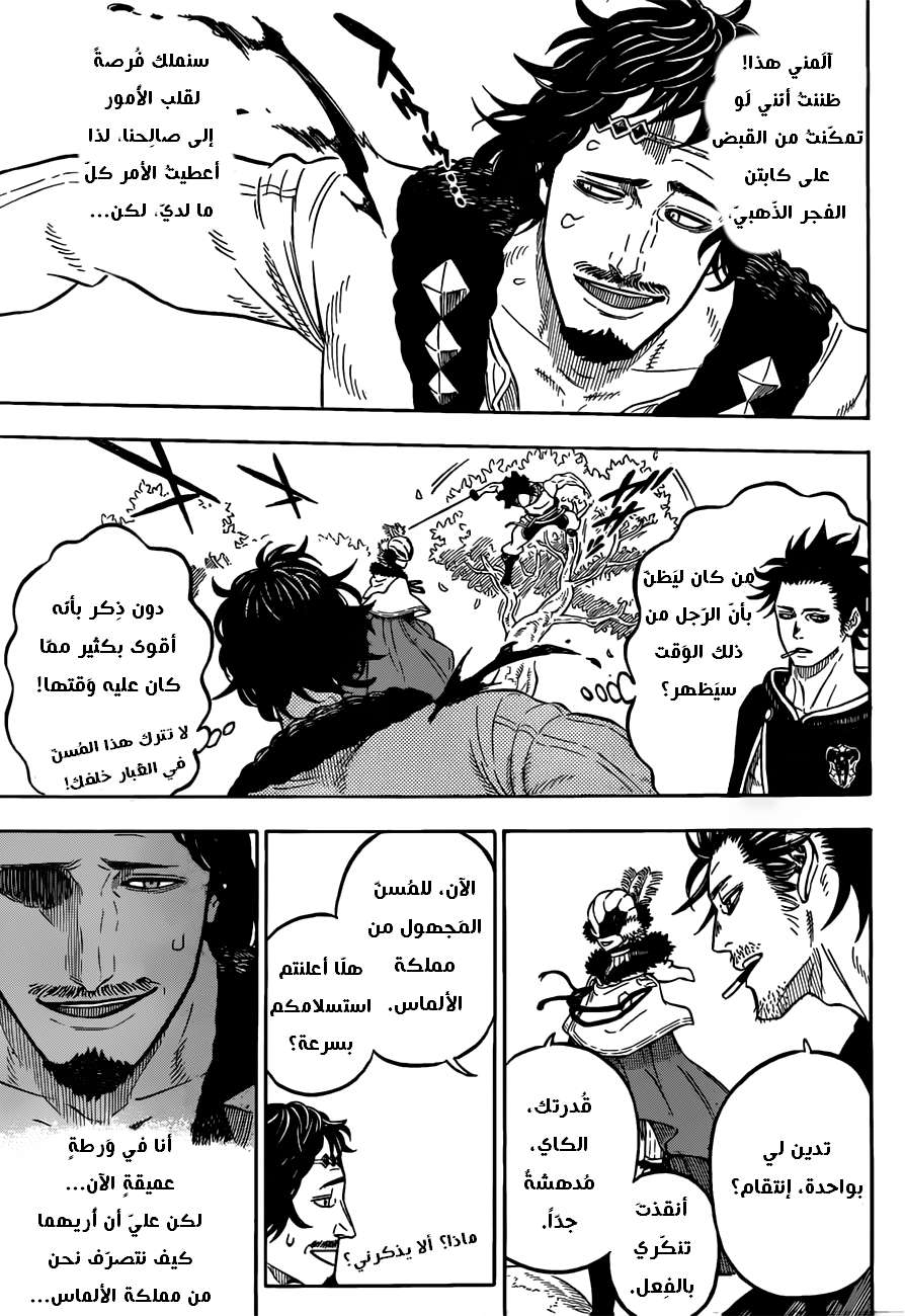 Read Black clover AR Manga Online