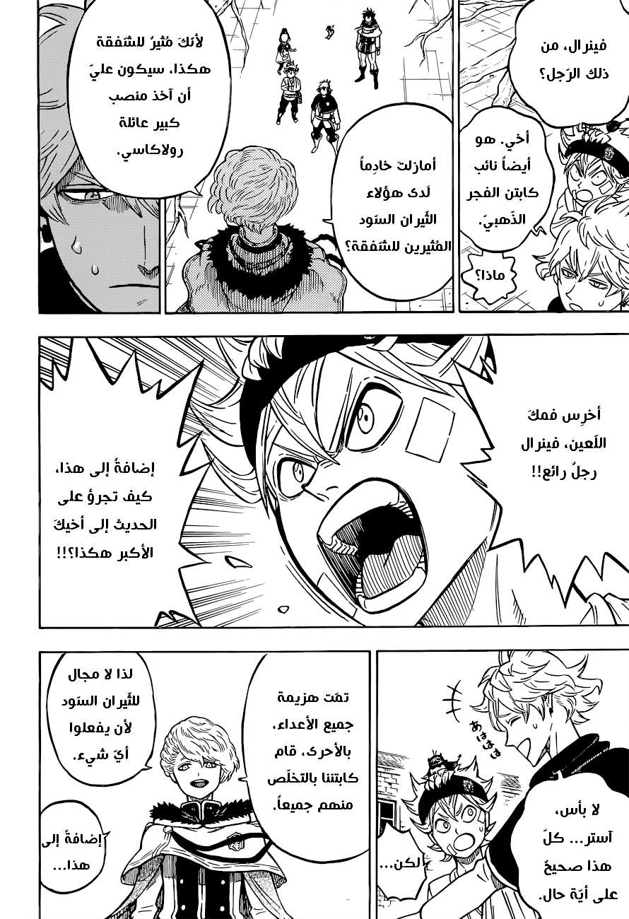 Read Black clover AR Manga Online