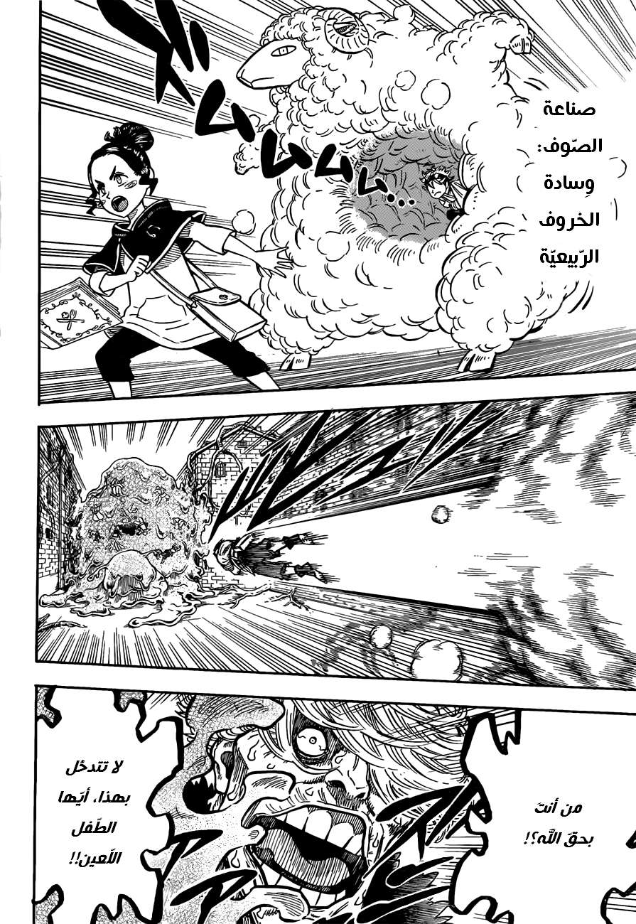 Read Black clover AR Manga Online