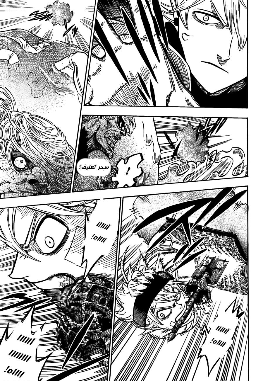 Read Black clover AR Manga Online