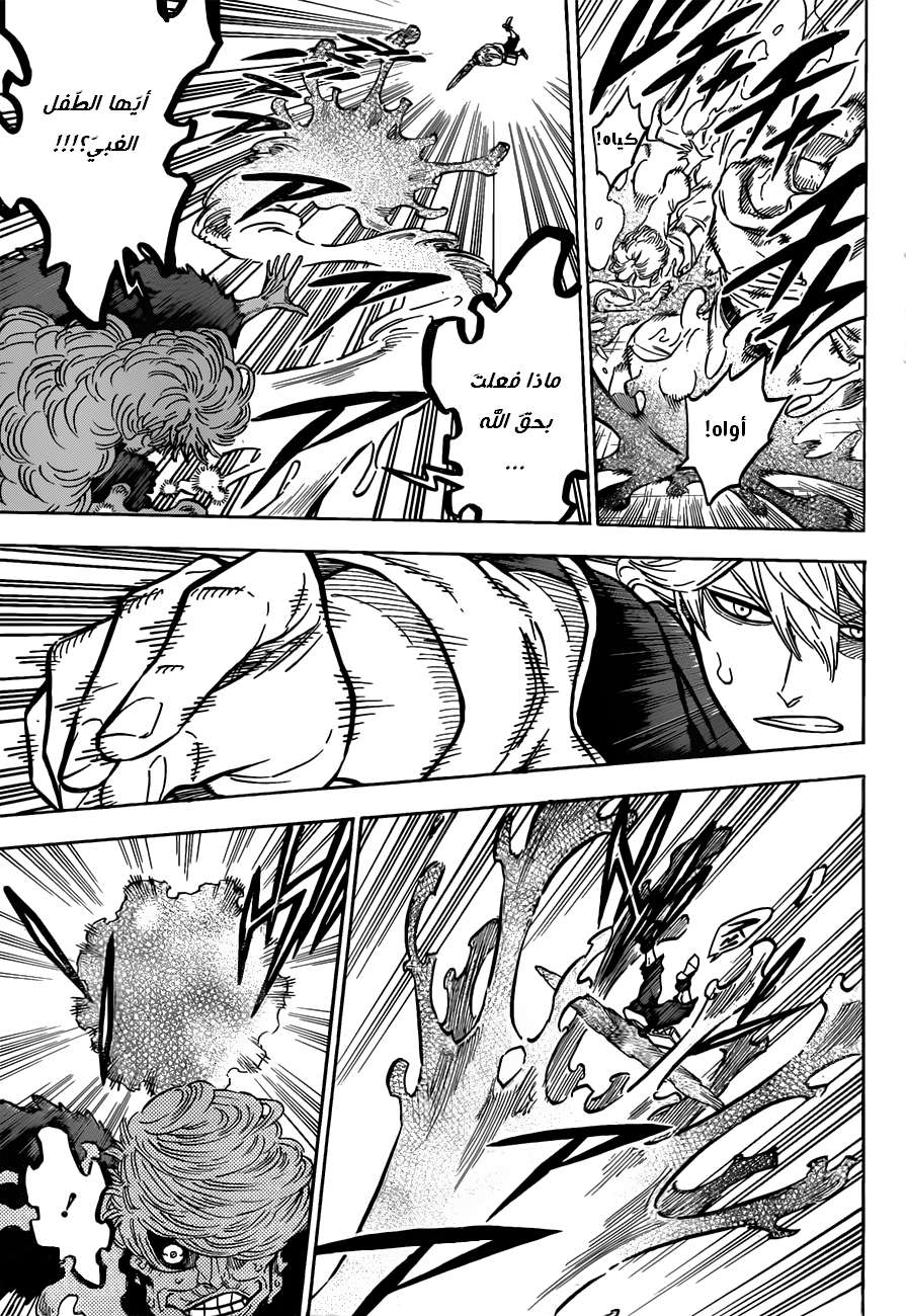 Read Black clover AR Manga Online