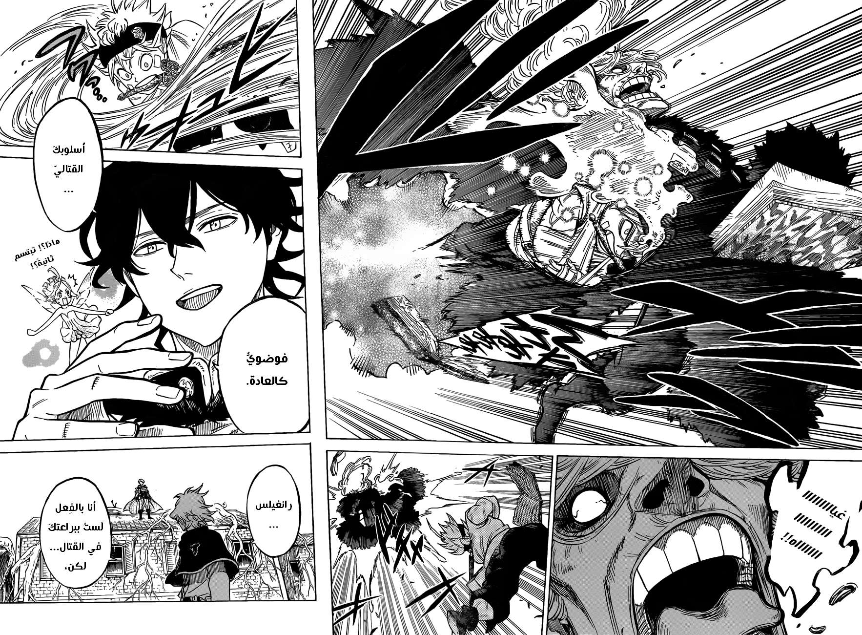 Read Black clover AR Manga Online